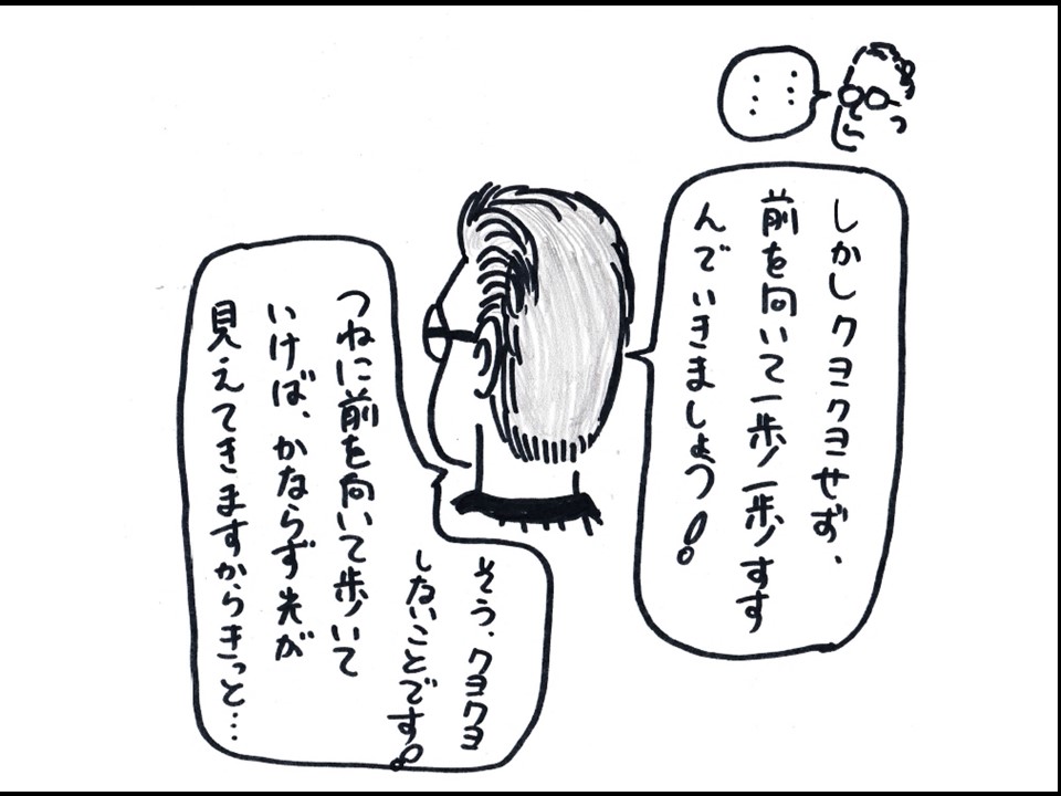 気持ちを新たに 院長のささやき プライムホスピタル玉島